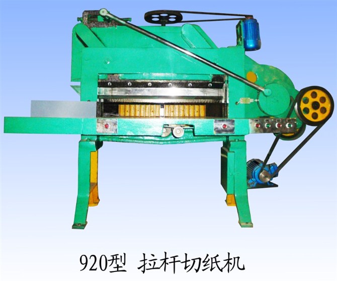 切烧纸用的切纸机